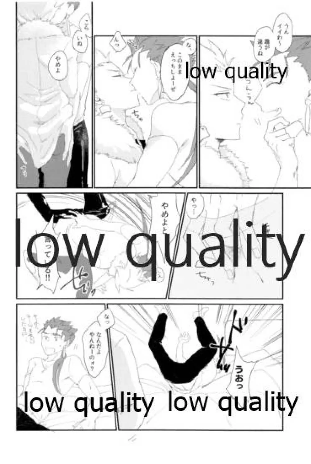 されど道連れ2 - page9