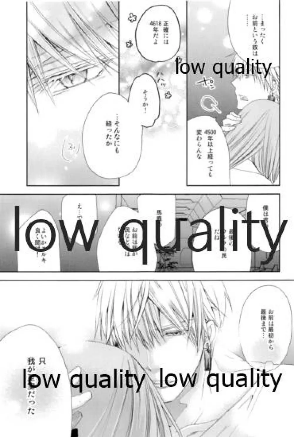 カルデアスイートルーム再録集 - page16