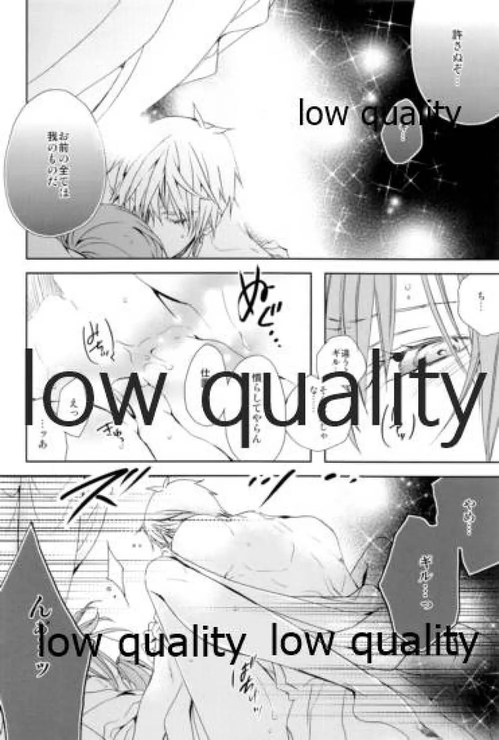 カルデアスイートルーム再録集 - page23