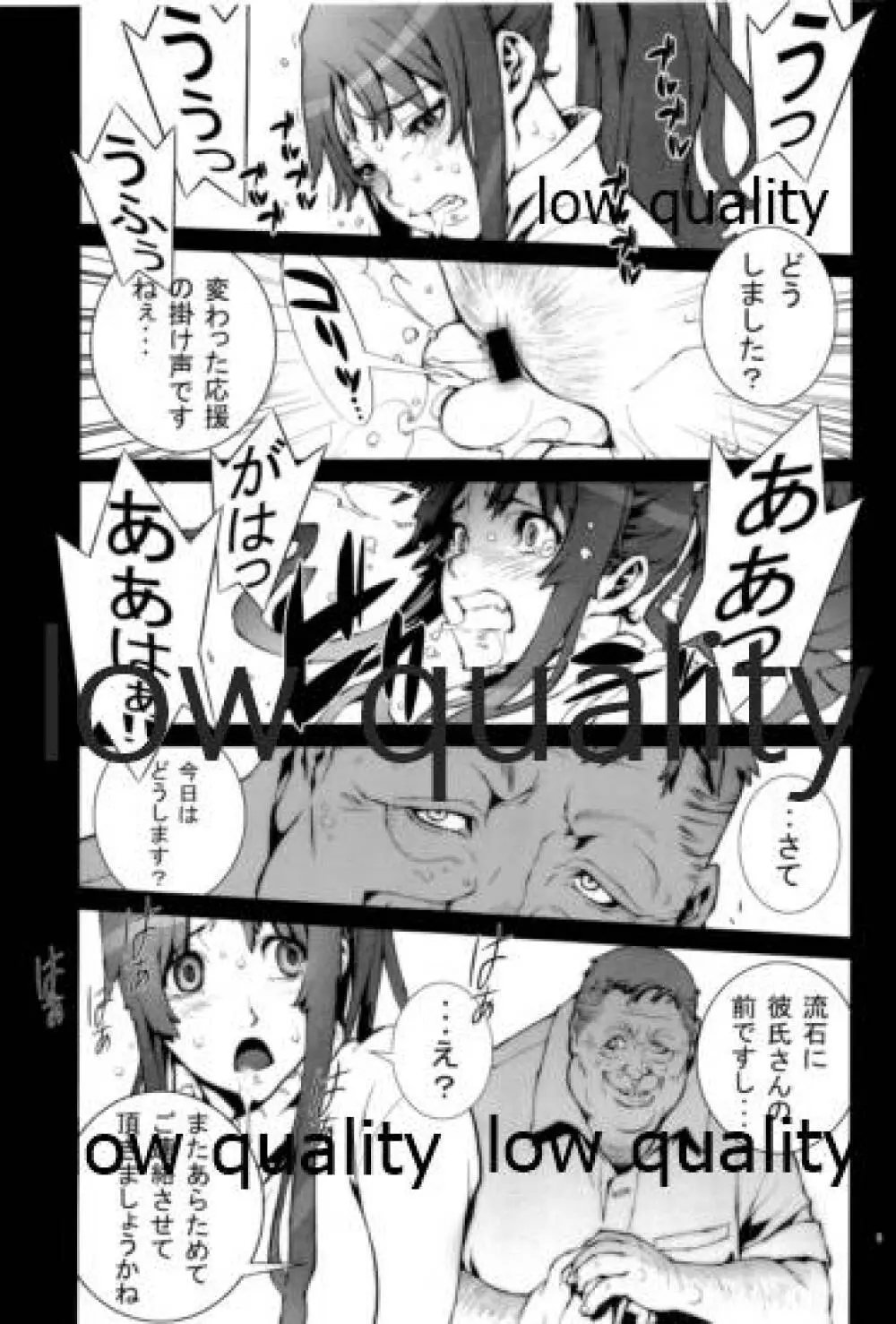 [P-collection (のりはる)] ~舞散~ (ザ・キング・オブ・ファイターズ) - page10