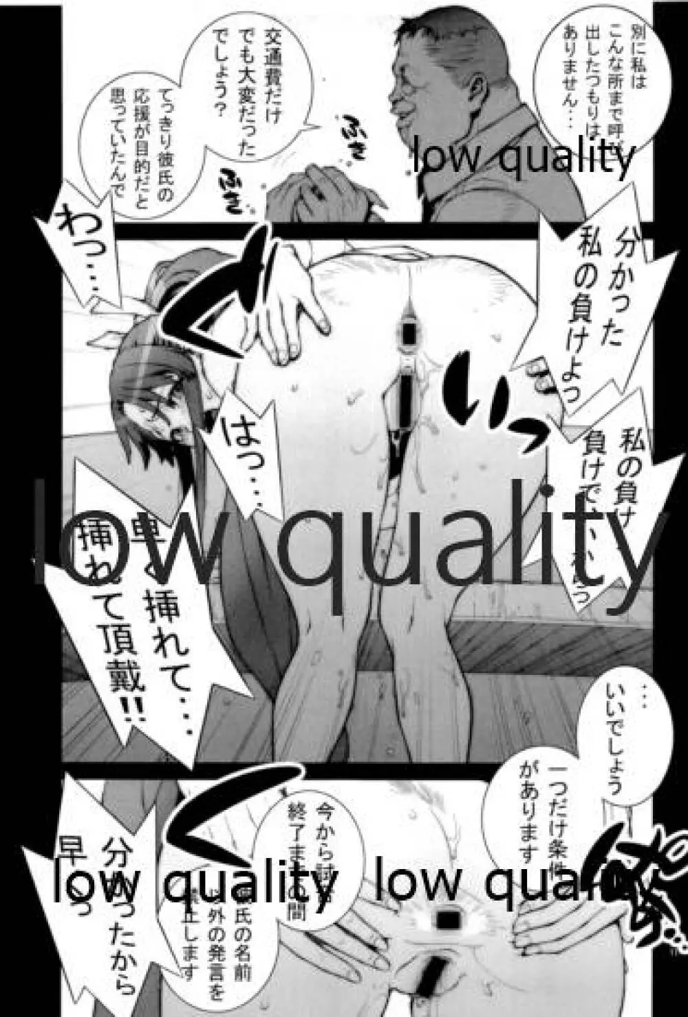 [P-collection (のりはる)] ~舞散~ (ザ・キング・オブ・ファイターズ) - page12