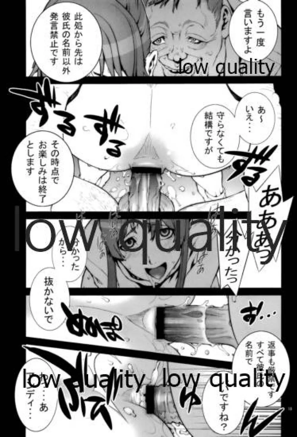 [P-collection (のりはる)] ~舞散~ (ザ・キング・オブ・ファイターズ) - page14