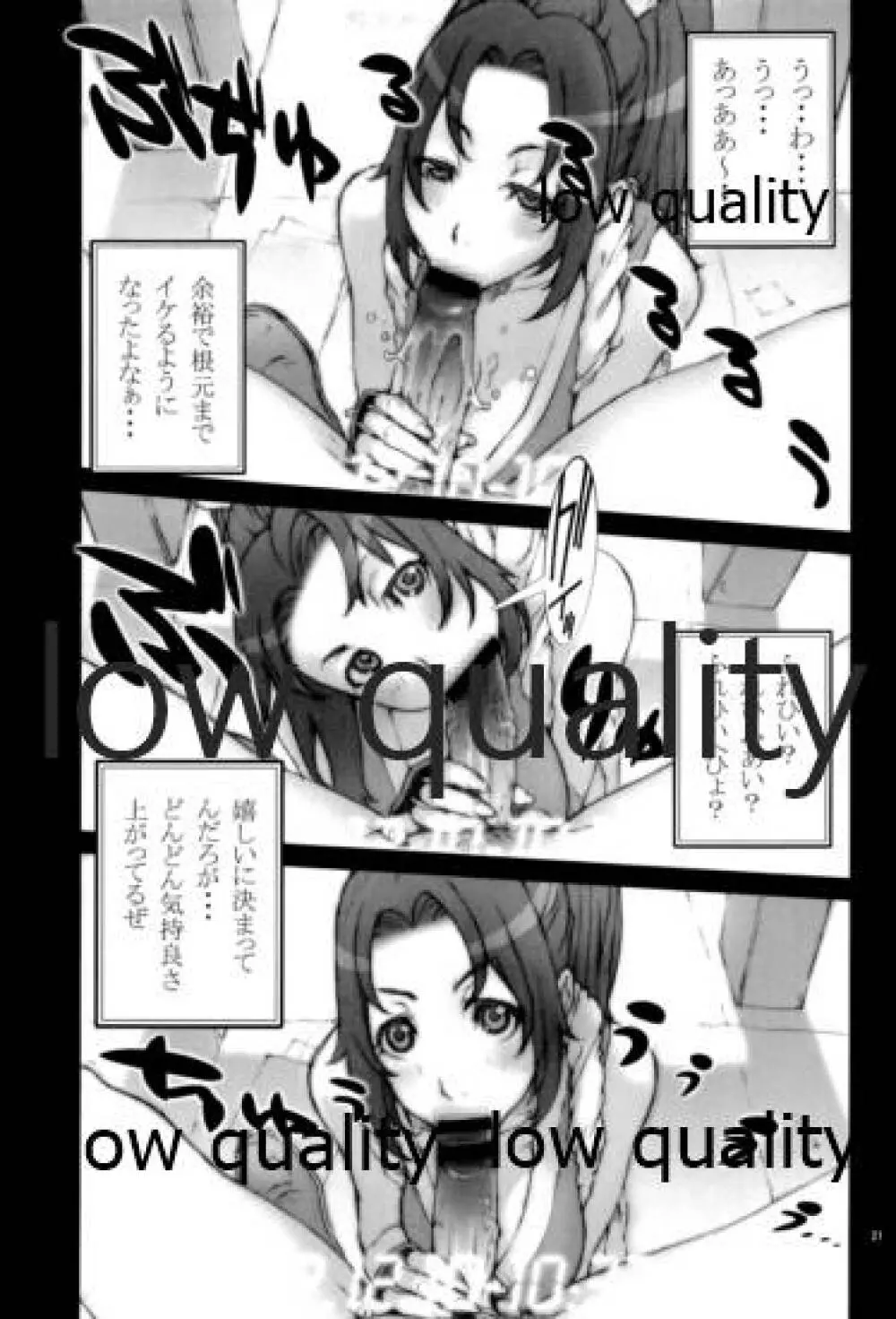 [P-collection (のりはる)] ~舞散~ (ザ・キング・オブ・ファイターズ) - page22