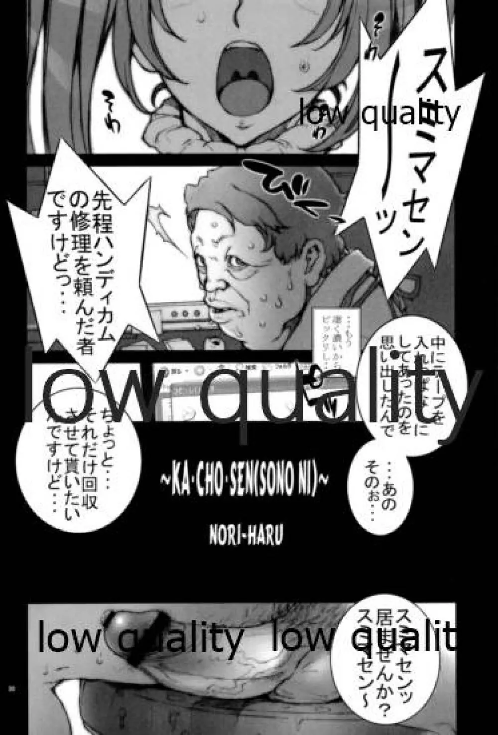[P-collection (のりはる)] ~舞散~ (ザ・キング・オブ・ファイターズ) - page31