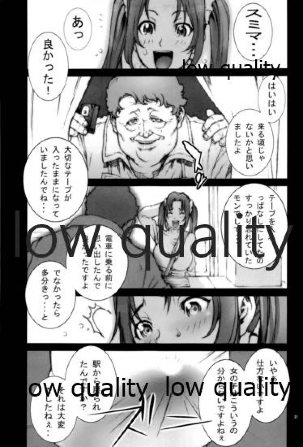 [P-collection (のりはる)] ~舞散~ (ザ・キング・オブ・ファイターズ) - page32