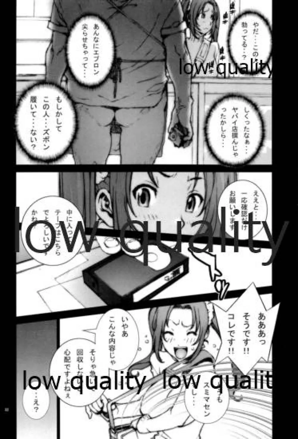 [P-collection (のりはる)] ~舞散~ (ザ・キング・オブ・ファイターズ) - page33