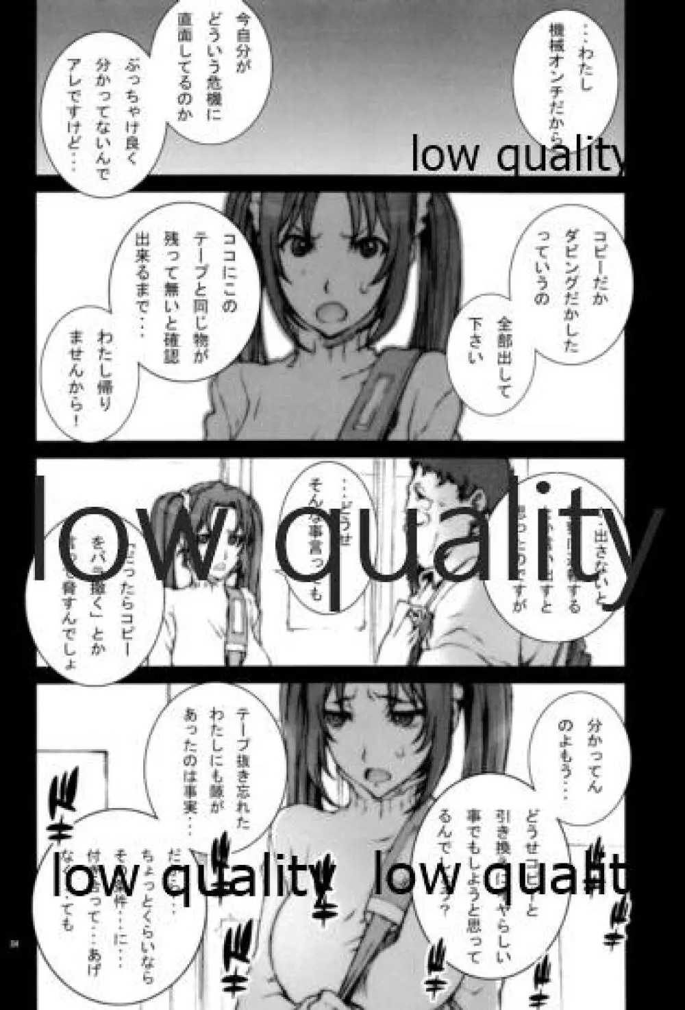 [P-collection (のりはる)] ~舞散~ (ザ・キング・オブ・ファイターズ) - page35