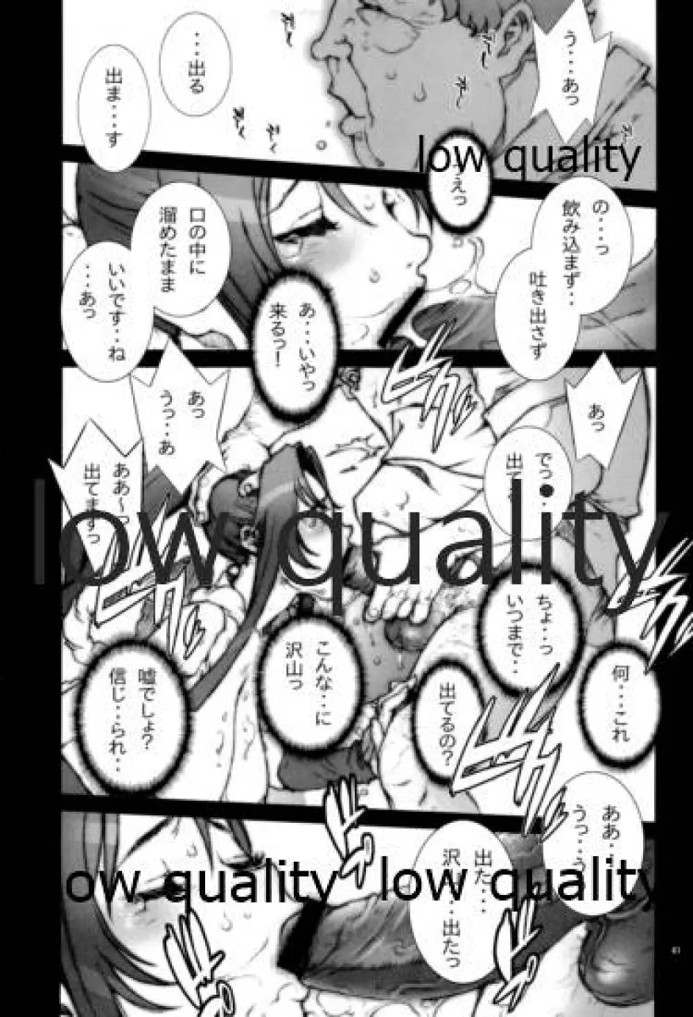 [P-collection (のりはる)] ~舞散~ (ザ・キング・オブ・ファイターズ) - page42