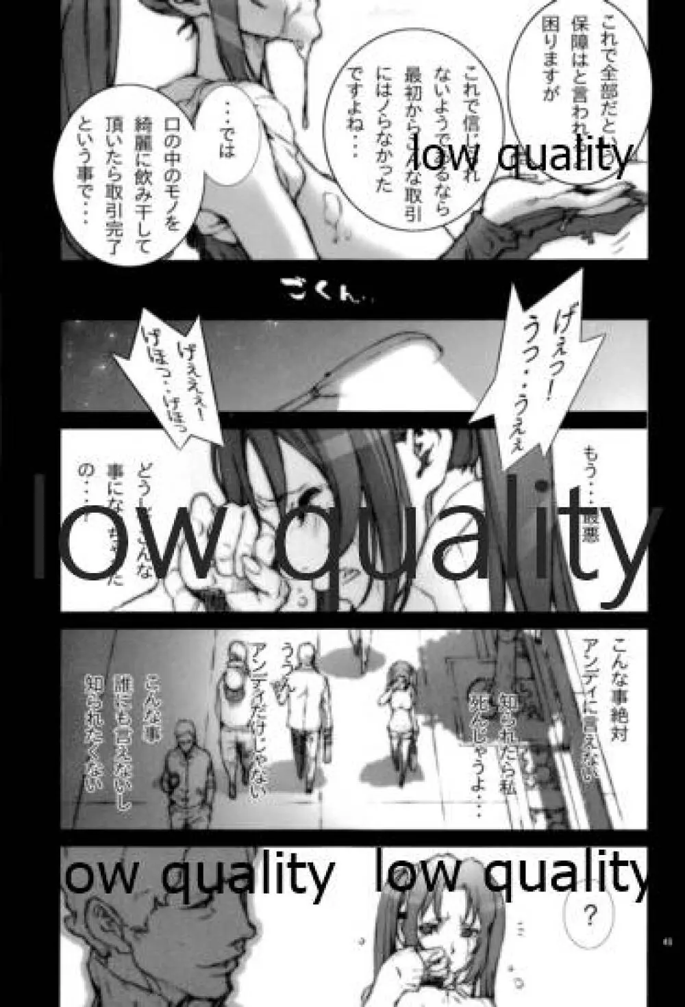 [P-collection (のりはる)] ~舞散~ (ザ・キング・オブ・ファイターズ) - page44