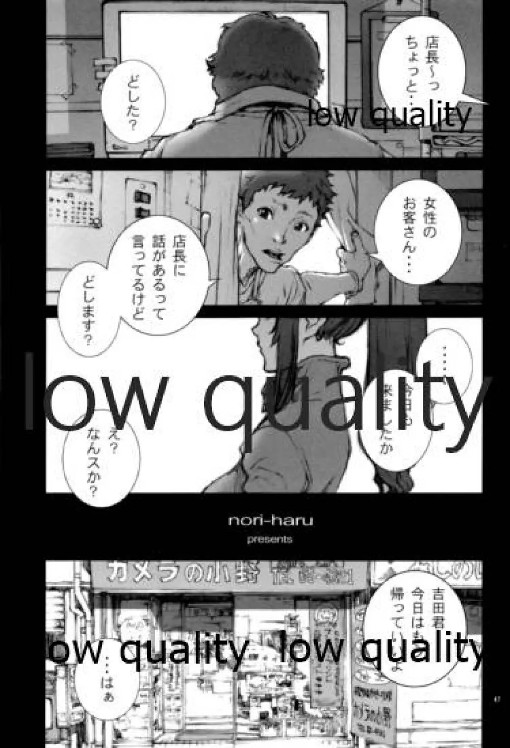[P-collection (のりはる)] ~舞散~ (ザ・キング・オブ・ファイターズ) - page48