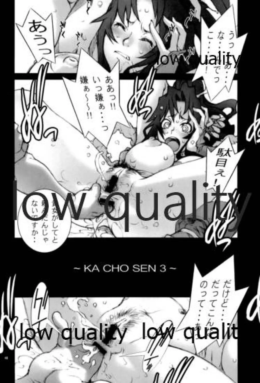 [P-collection (のりはる)] ~舞散~ (ザ・キング・オブ・ファイターズ) - page49