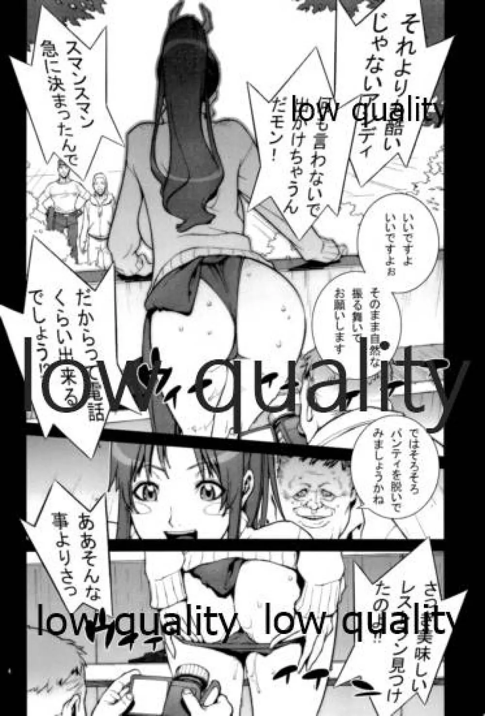 [P-collection (のりはる)] ~舞散~ (ザ・キング・オブ・ファイターズ) - page5