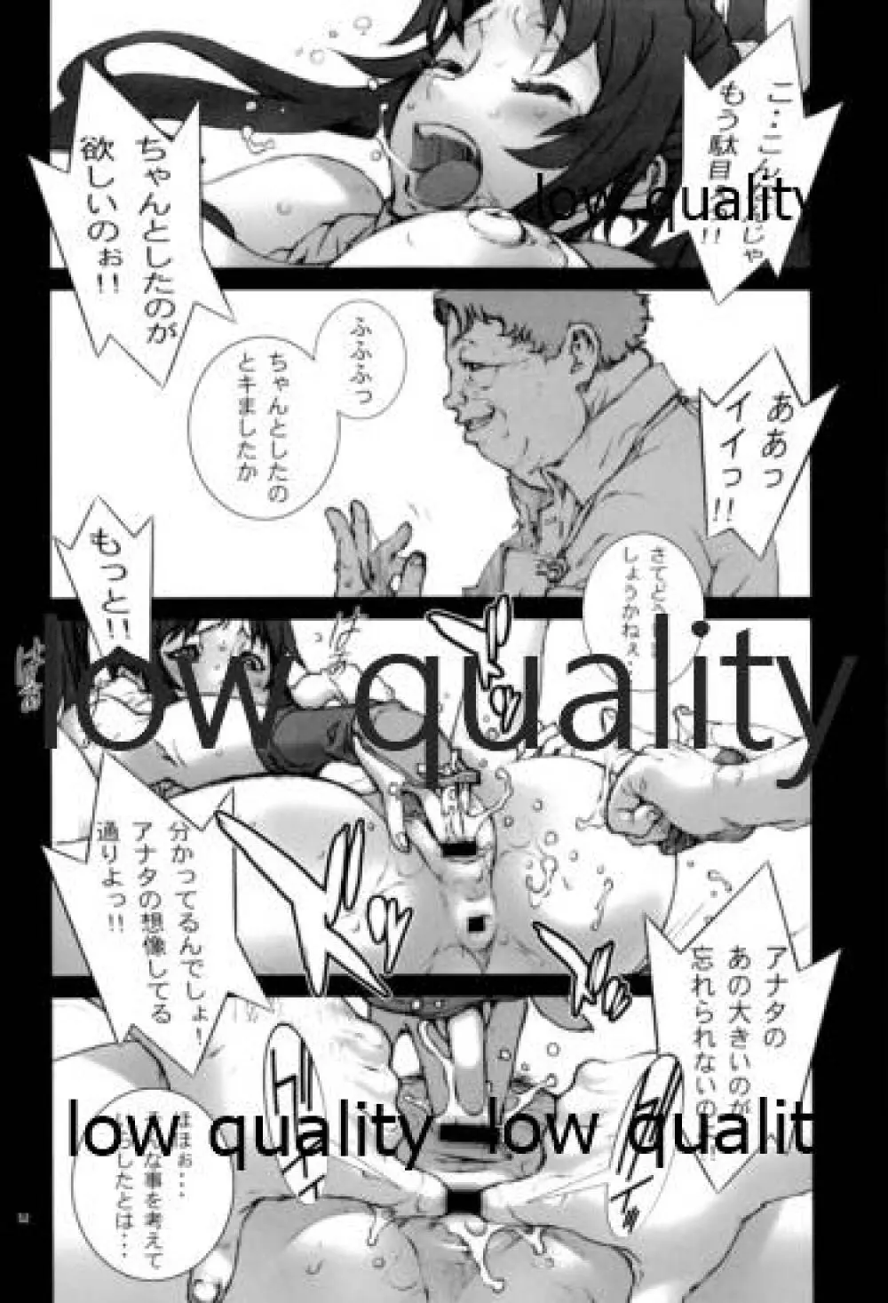 [P-collection (のりはる)] ~舞散~ (ザ・キング・オブ・ファイターズ) - page53