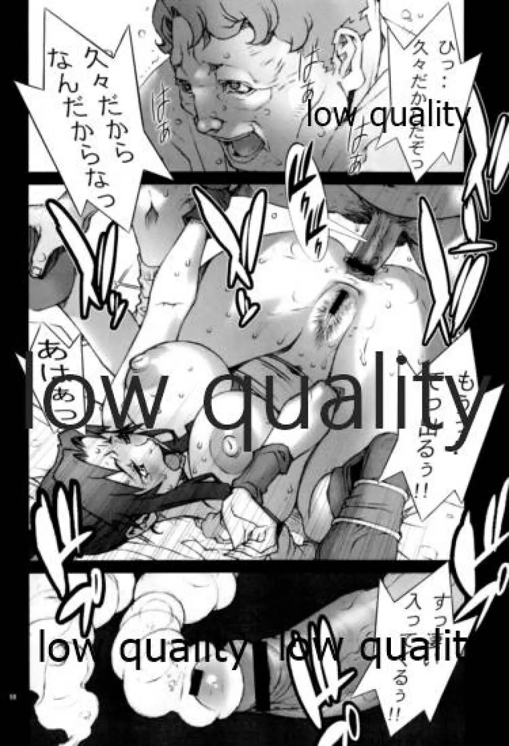 [P-collection (のりはる)] ~舞散~ (ザ・キング・オブ・ファイターズ) - page59
