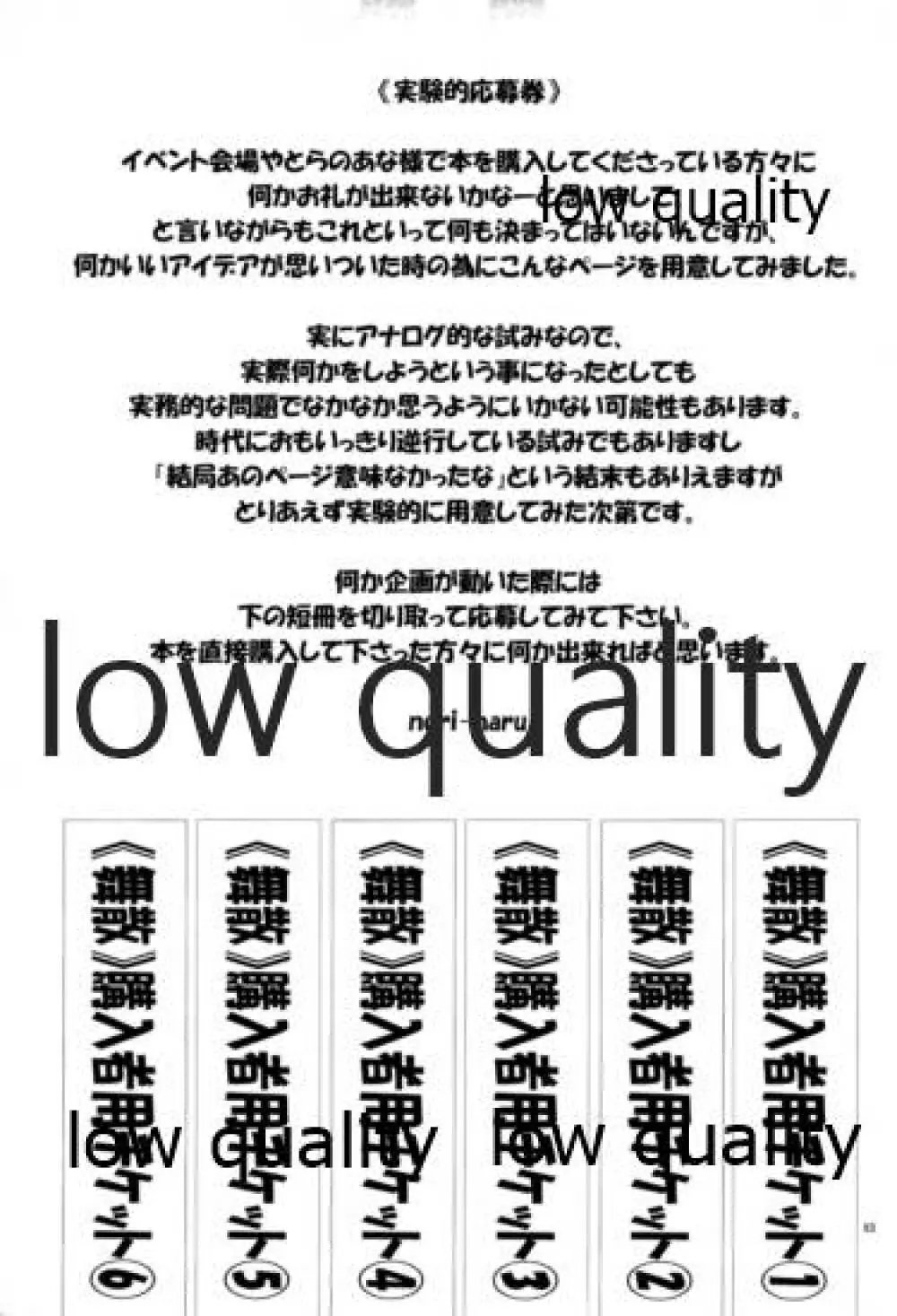 [P-collection (のりはる)] ~舞散~ (ザ・キング・オブ・ファイターズ) - page64