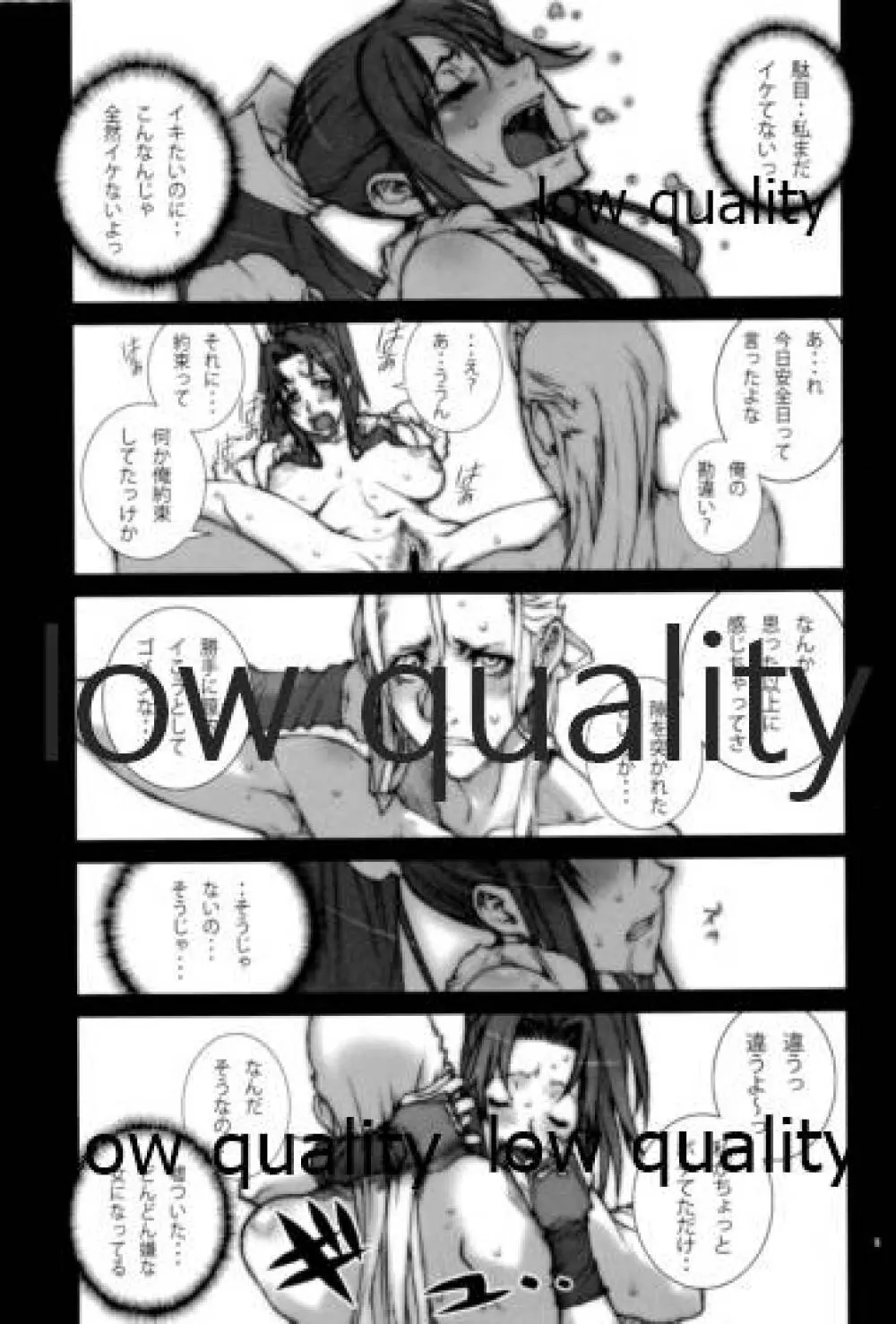 [P-collection (のりはる)] ~舞降 MAI HURU~ (ザ・キング・オブ・ファイターズ) - page10