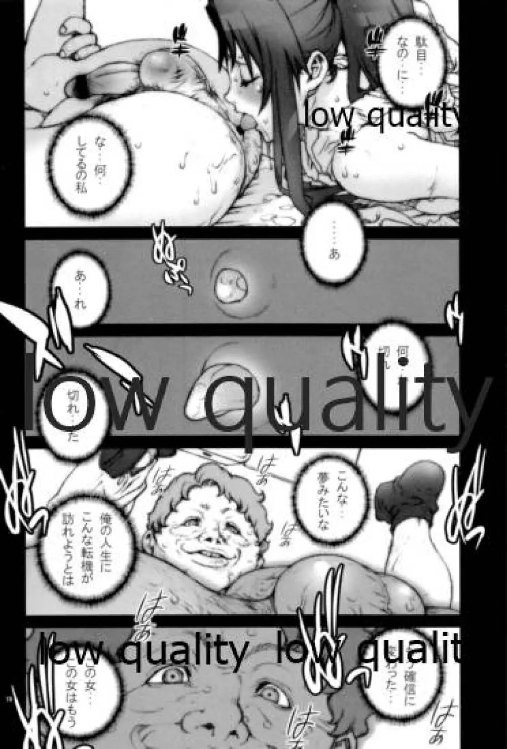 [P-collection (のりはる)] ~舞降 MAI HURU~ (ザ・キング・オブ・ファイターズ) - page19