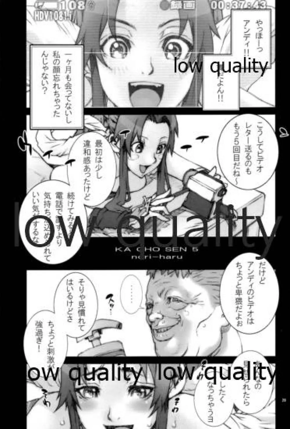 [P-collection (のりはる)] ~舞降 MAI HURU~ (ザ・キング・オブ・ファイターズ) - page30