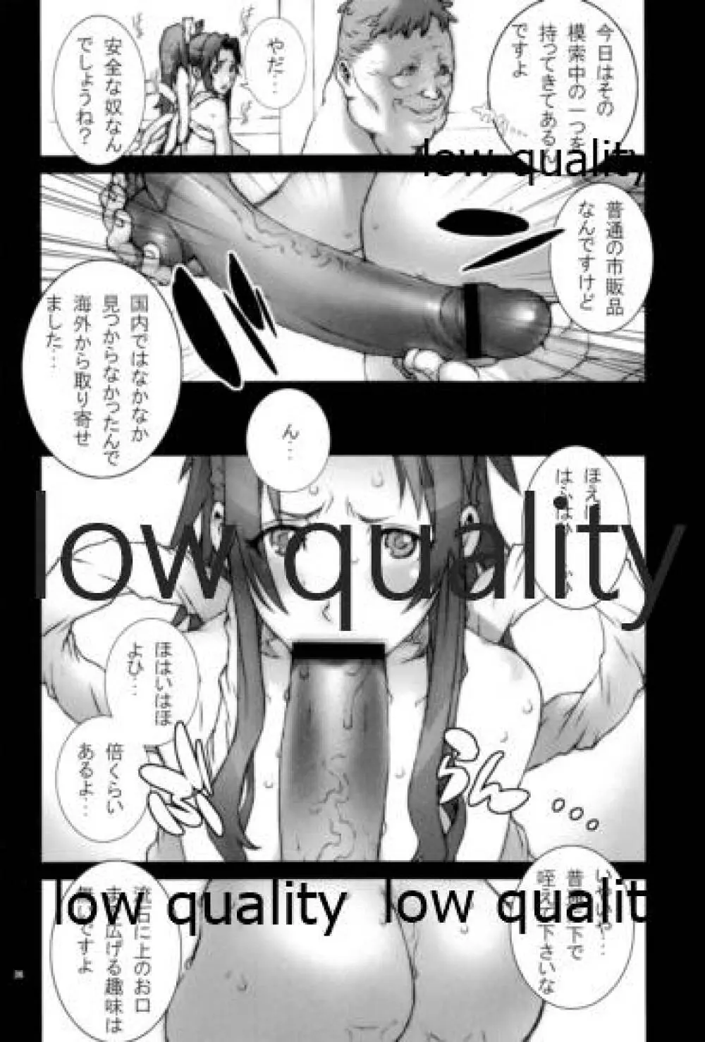 [P-collection (のりはる)] ~舞降 MAI HURU~ (ザ・キング・オブ・ファイターズ) - page37