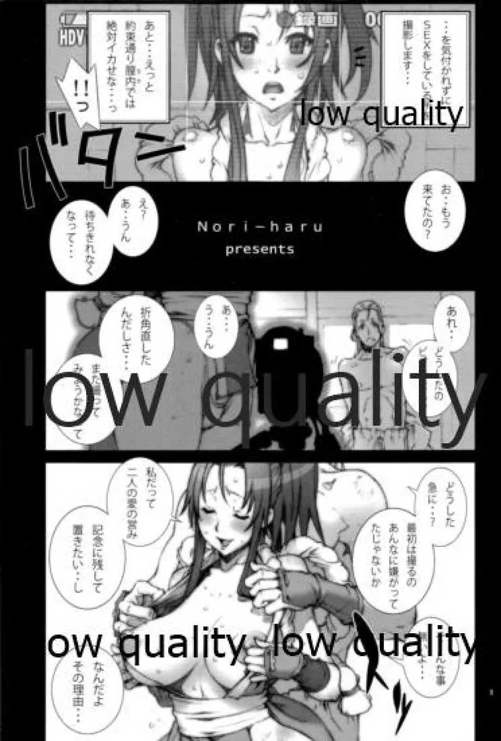 [P-collection (のりはる)] ~舞降 MAI HURU~ (ザ・キング・オブ・ファイターズ) - page4