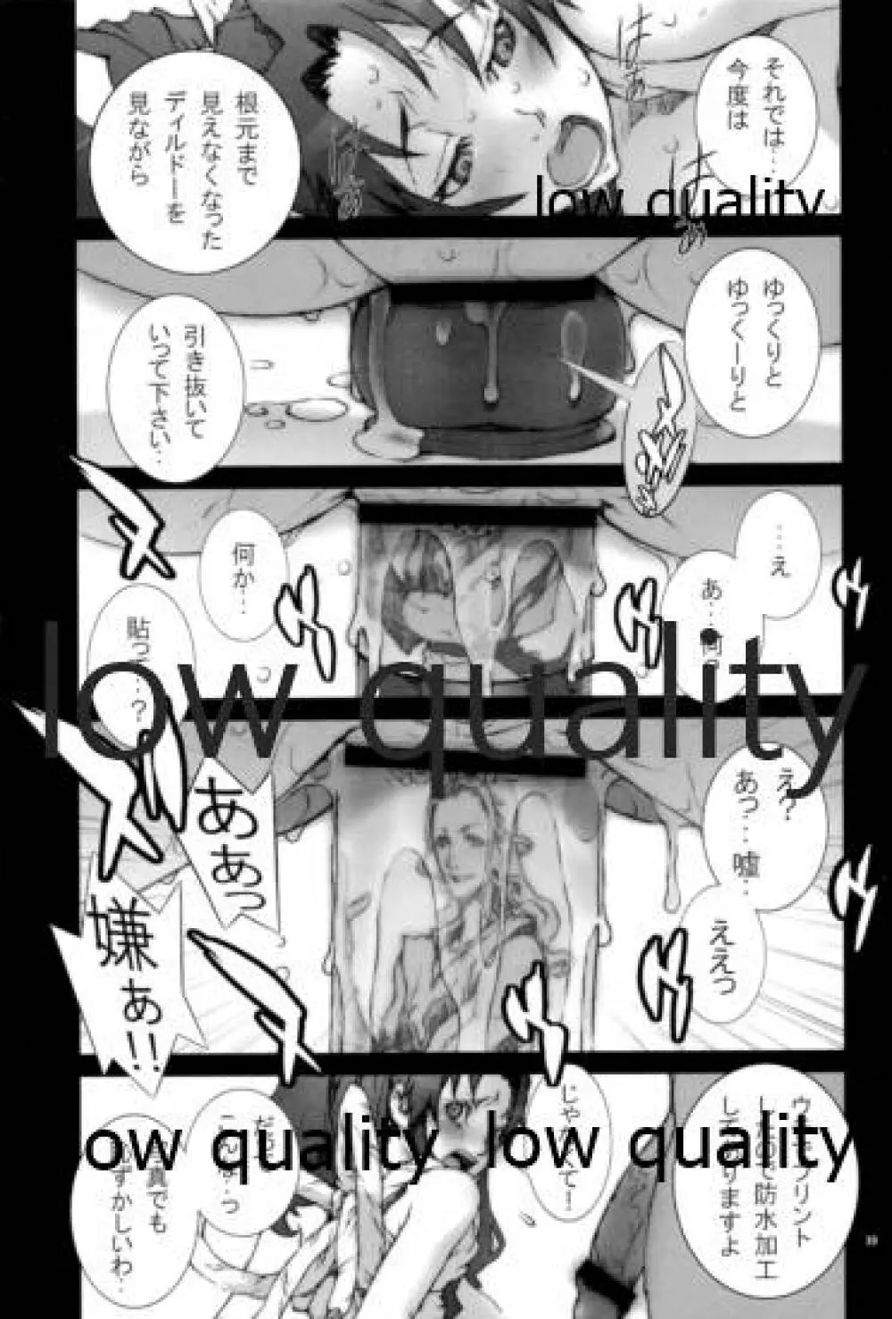 [P-collection (のりはる)] ~舞降 MAI HURU~ (ザ・キング・オブ・ファイターズ) - page40