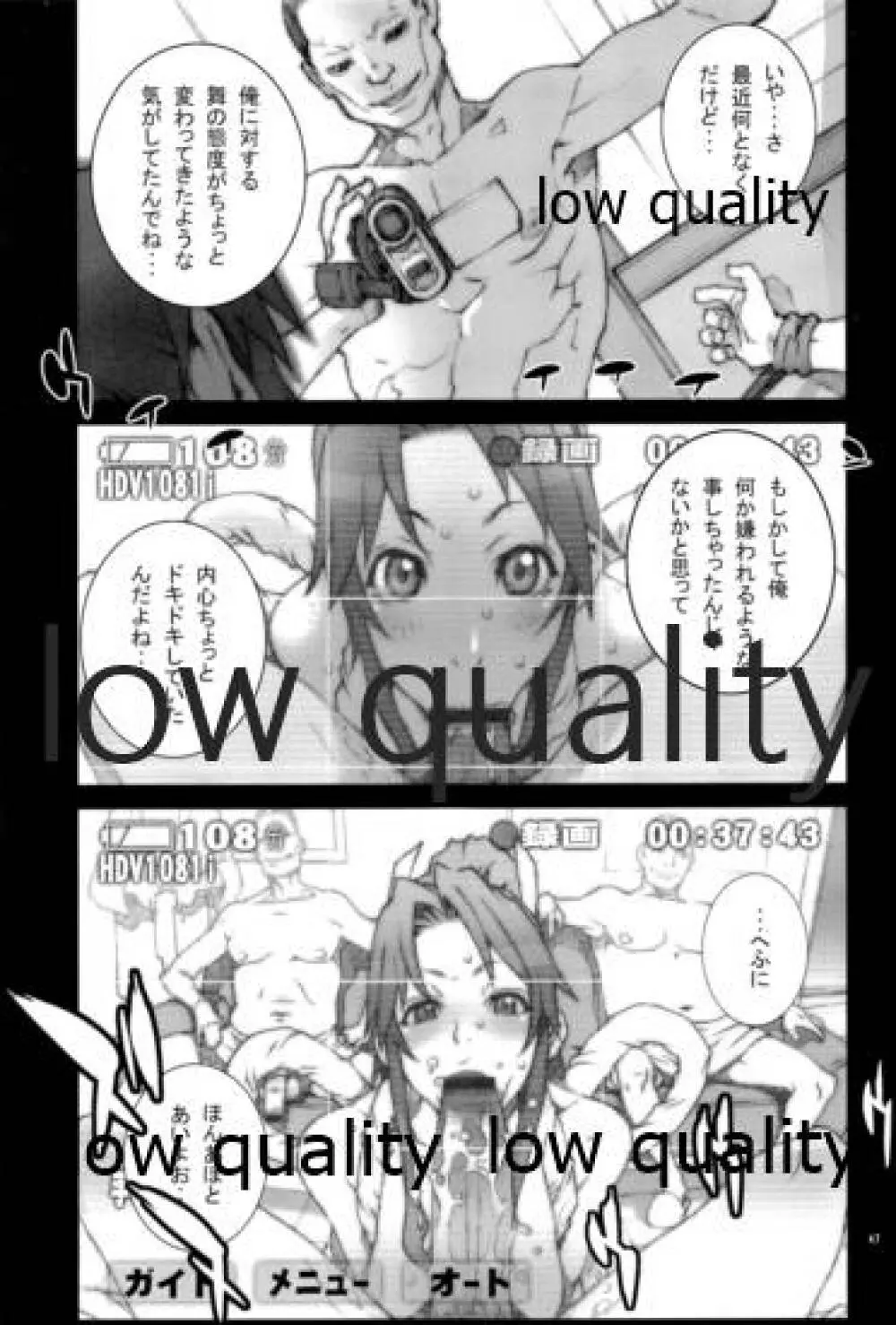 [P-collection (のりはる)] ~舞降 MAI HURU~ (ザ・キング・オブ・ファイターズ) - page48