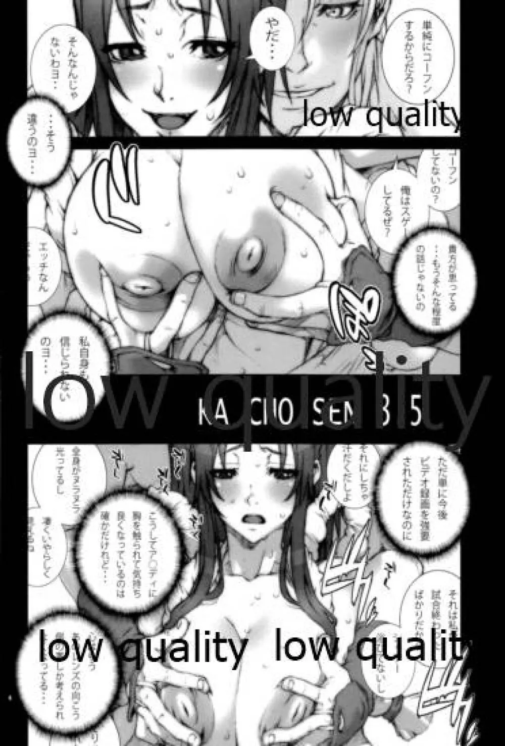 [P-collection (のりはる)] ~舞降 MAI HURU~ (ザ・キング・オブ・ファイターズ) - page5