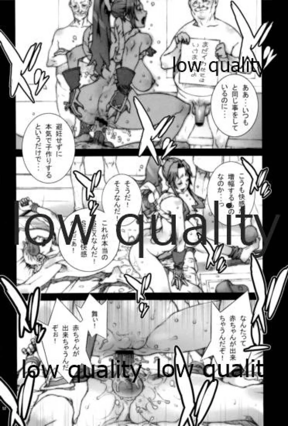 [P-collection (のりはる)] ~舞降 MAI HURU~ (ザ・キング・オブ・ファイターズ) - page53