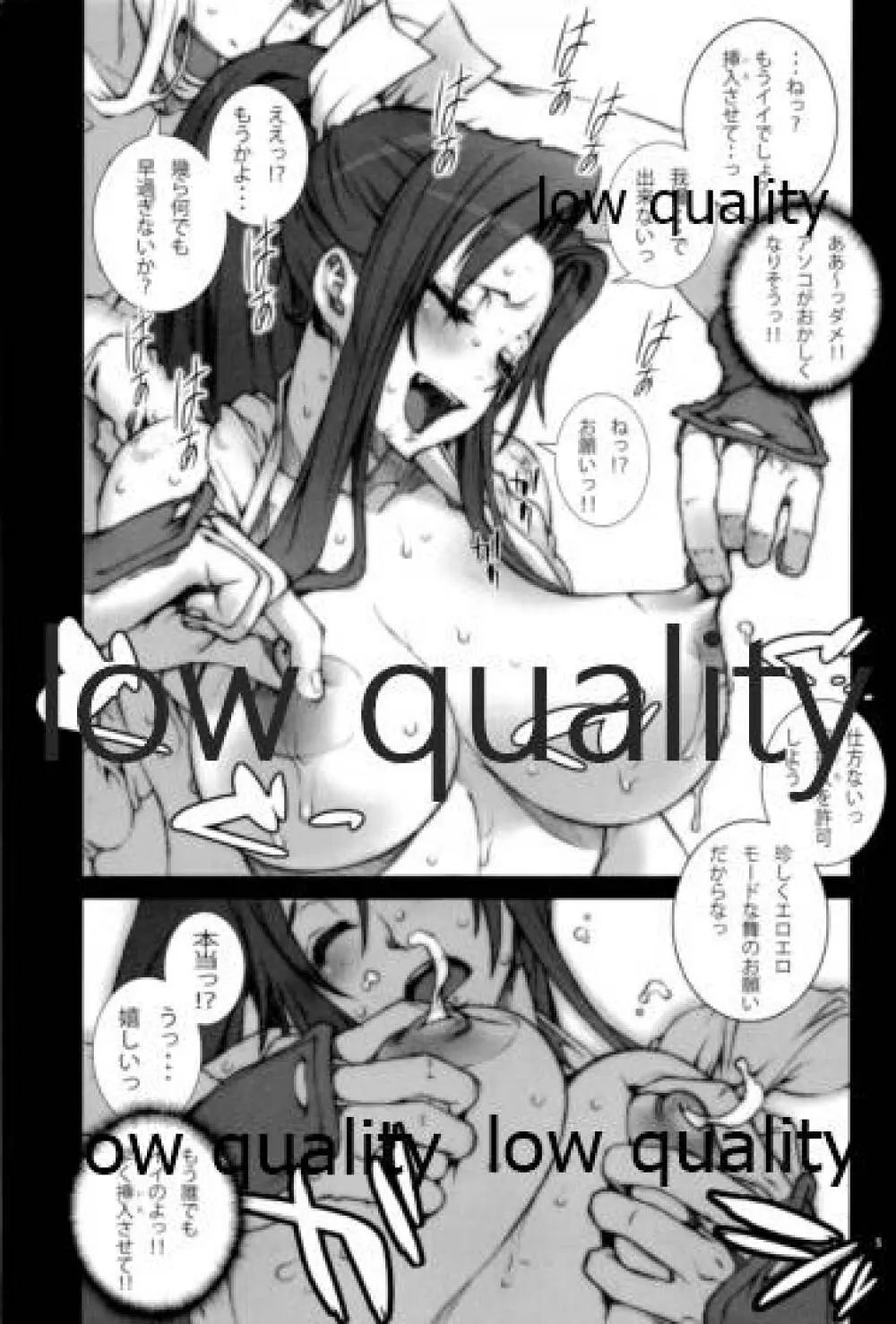 [P-collection (のりはる)] ~舞降 MAI HURU~ (ザ・キング・オブ・ファイターズ) - page6