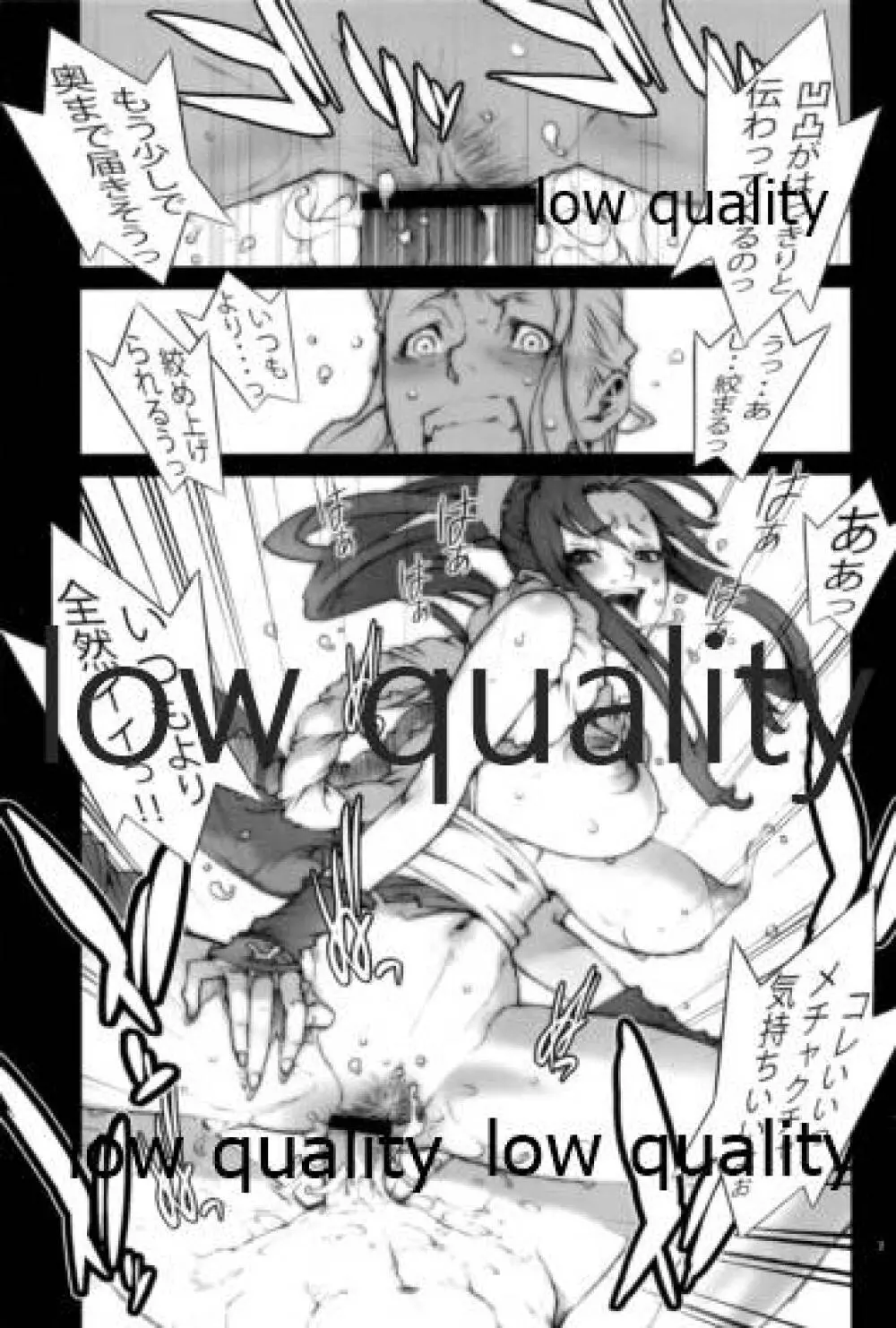 [P-collection (のりはる)] ~舞降 MAI HURU~ (ザ・キング・オブ・ファイターズ) - page8
