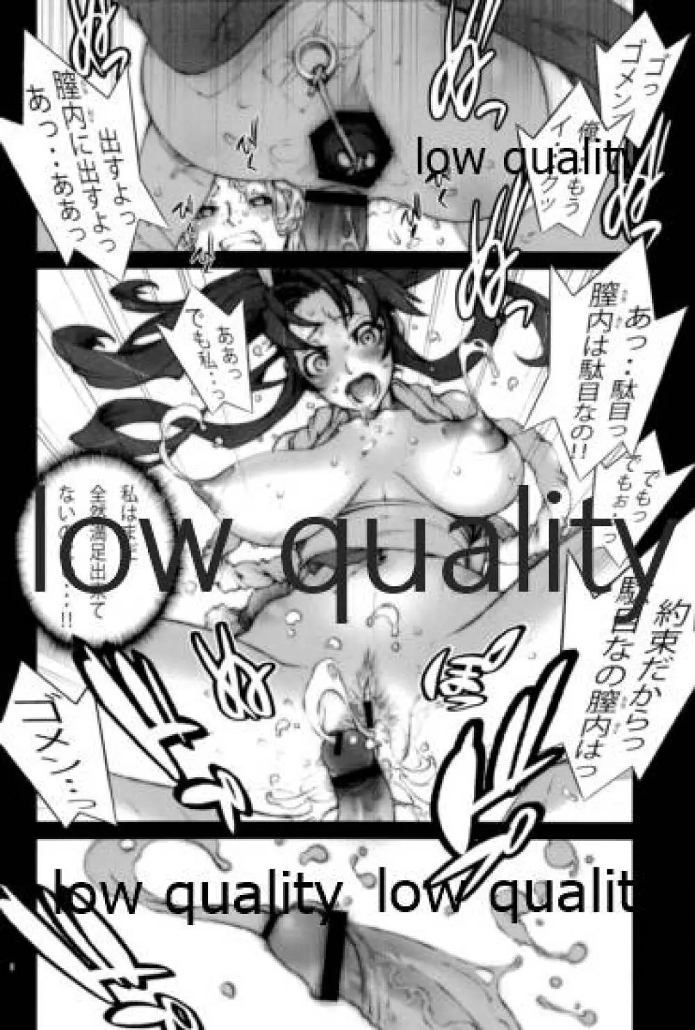 [P-collection (のりはる)] ~舞降 MAI HURU~ (ザ・キング・オブ・ファイターズ) - page9