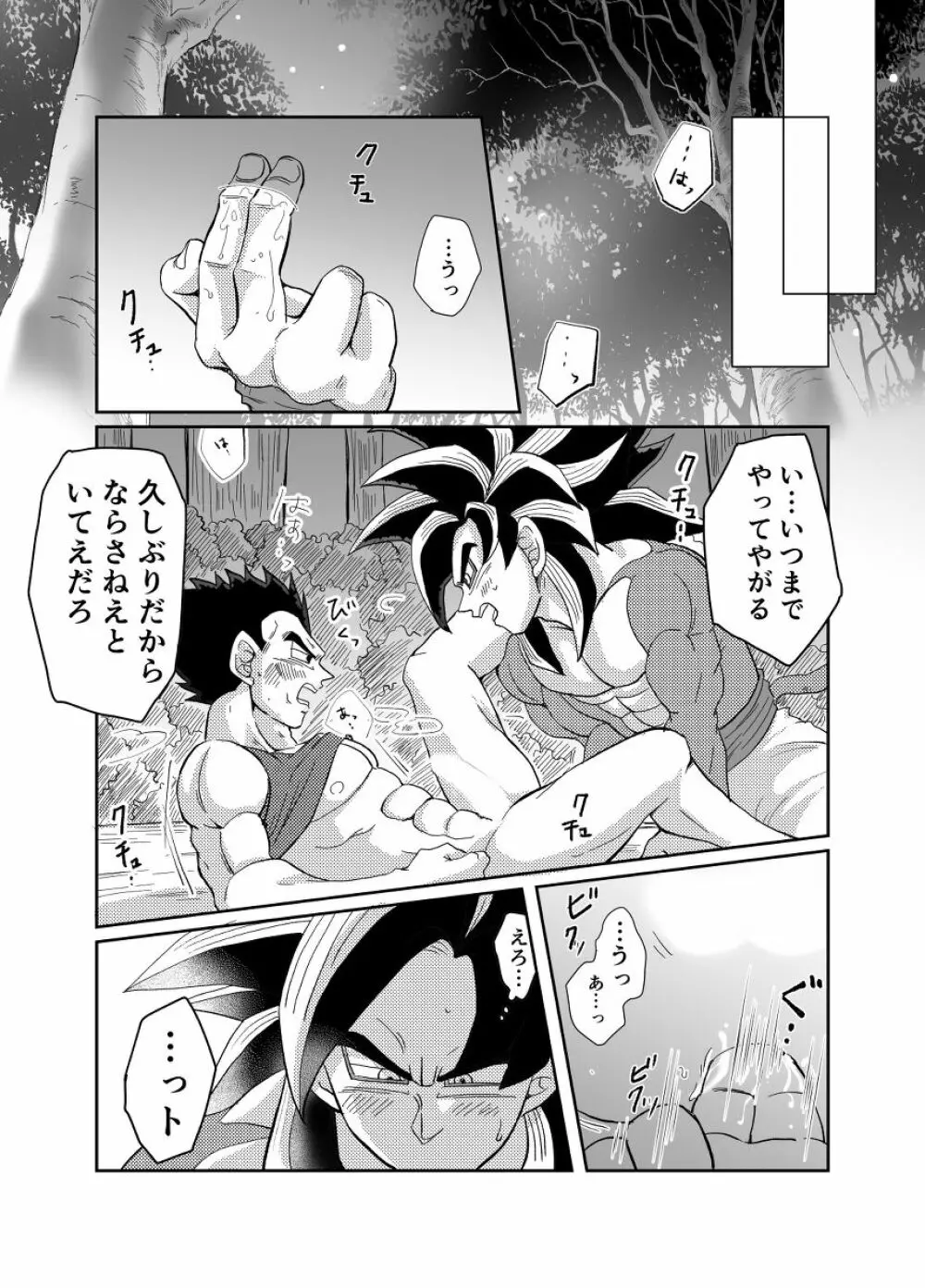 Re - page23