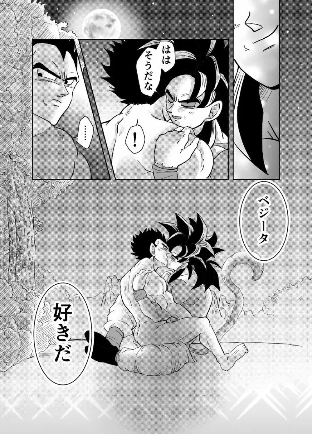 Re - page33