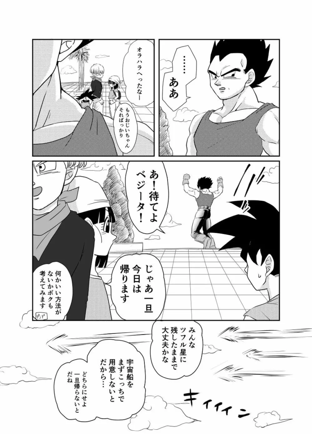 Re - page5