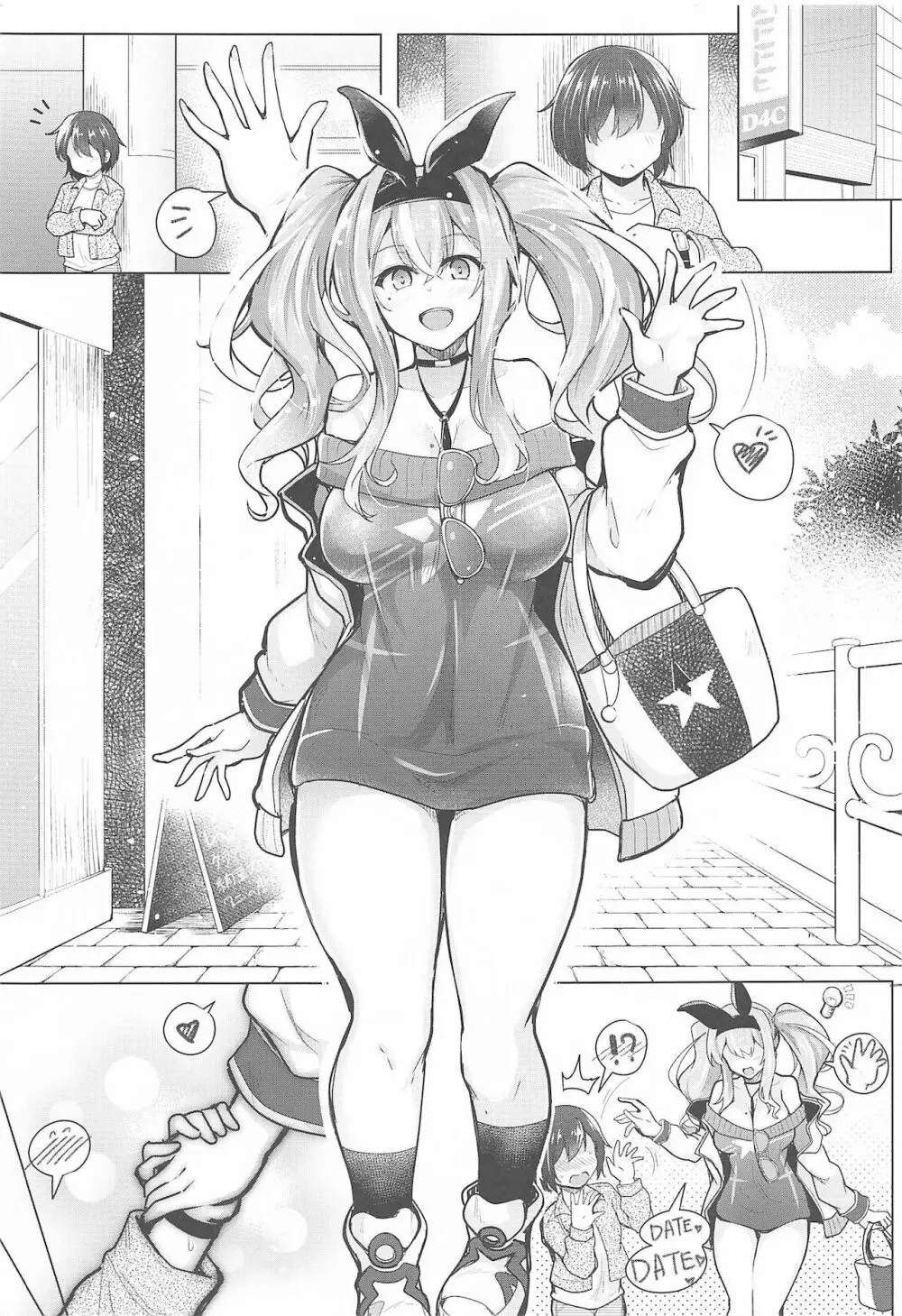 ♥世話焼き上手のブレマートンさん2♥ - page3