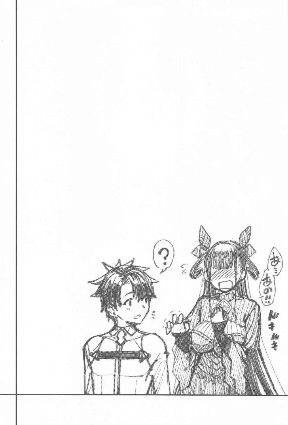 紫式部搾精本。 - page3