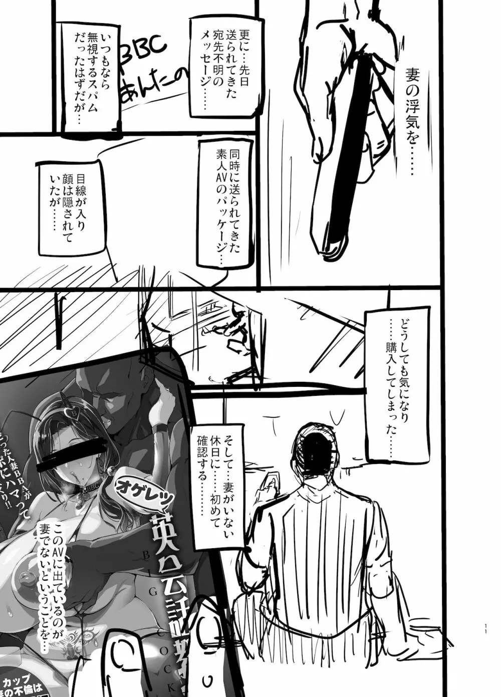 C99会場本マスク有り無し&クリアファイルイラスト - page11