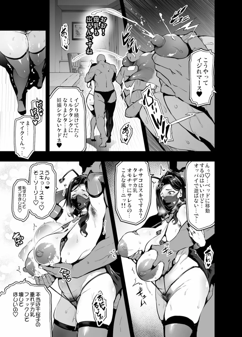 C99会場本マスク有り無し&クリアファイルイラスト - page19