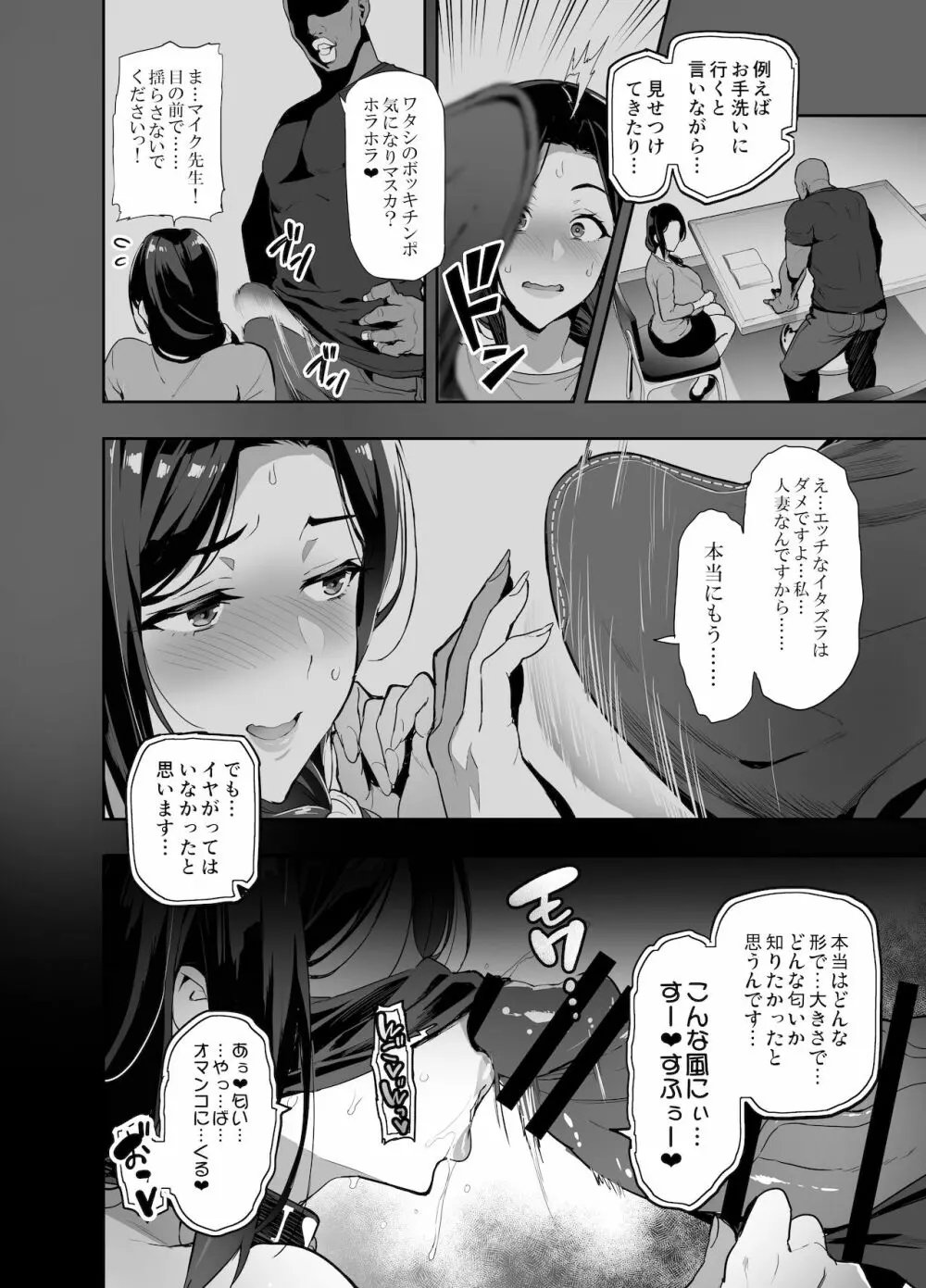 C99会場本マスク有り無し&クリアファイルイラスト - page22