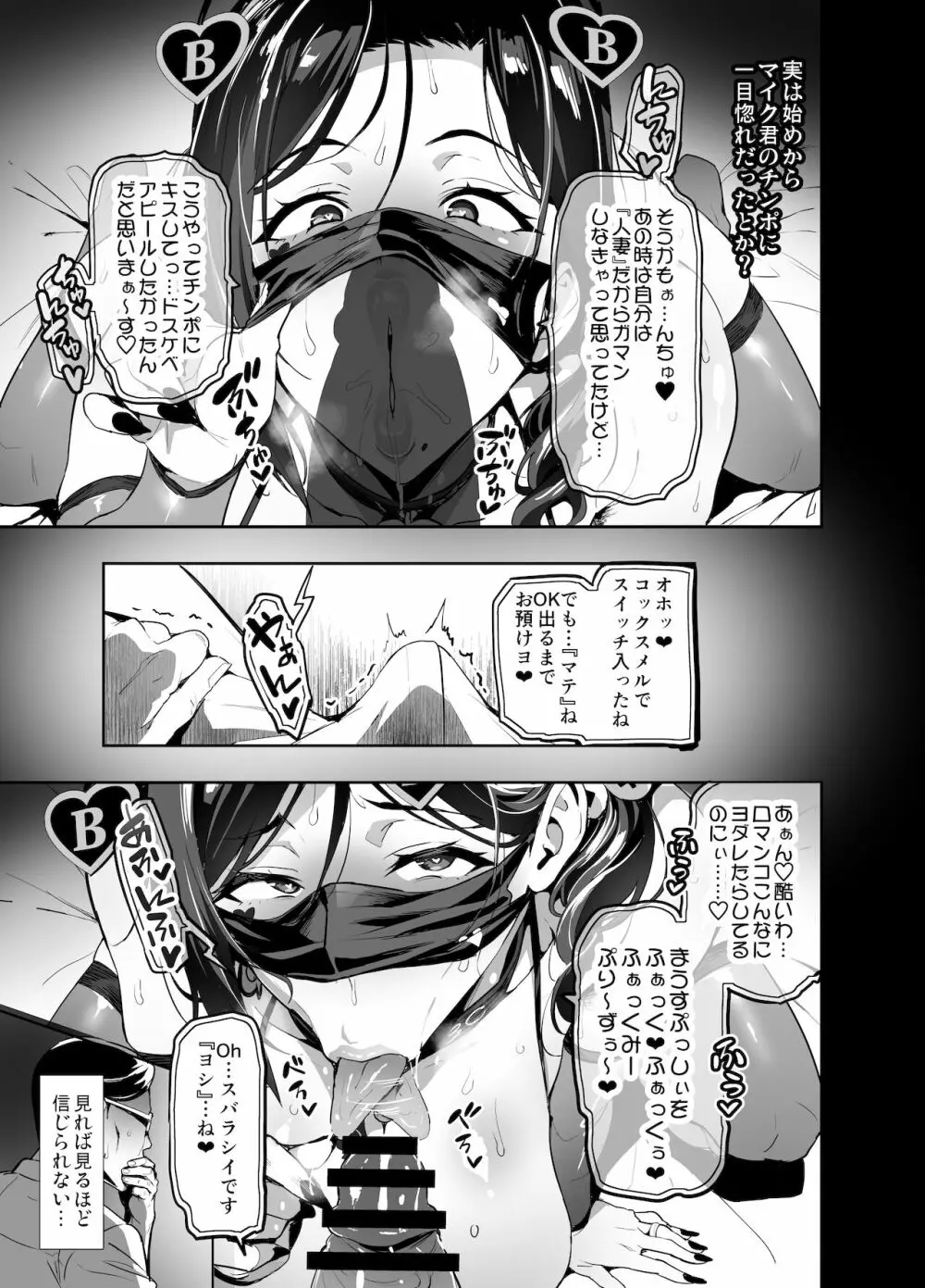 C99会場本マスク有り無し&クリアファイルイラスト - page23