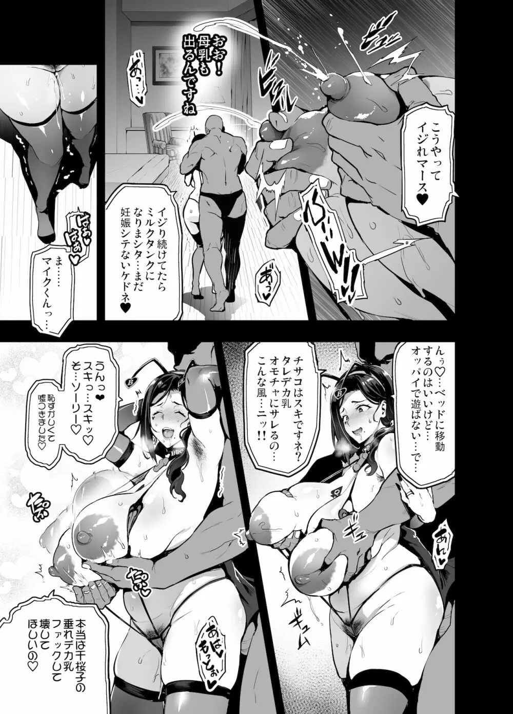 C99会場本マスク有り無し&クリアファイルイラスト - page34