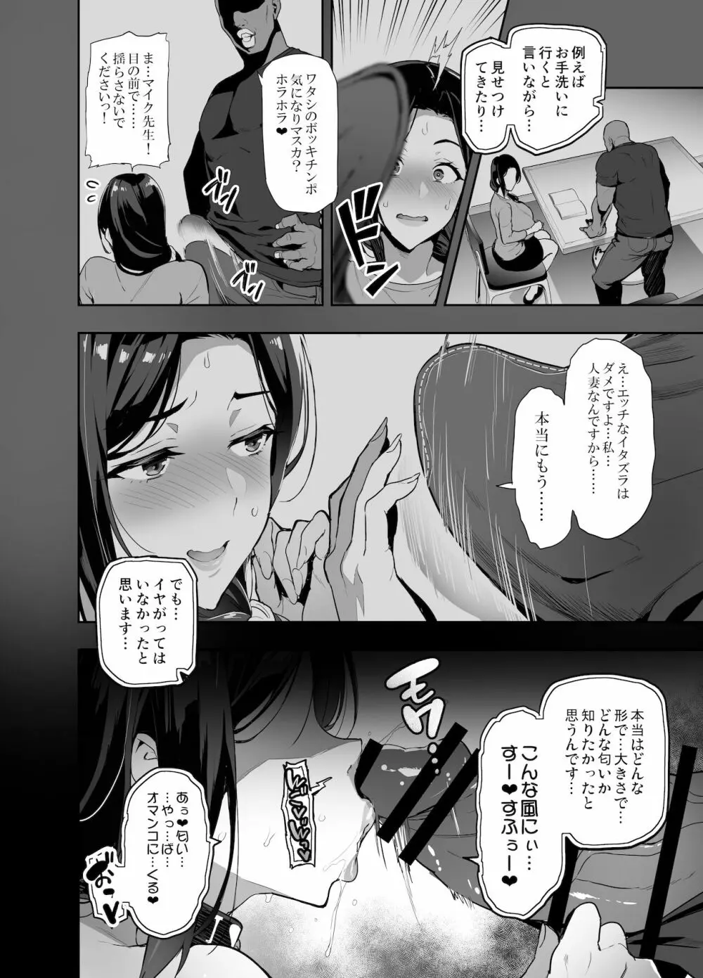 C99会場本マスク有り無し&クリアファイルイラスト - page37