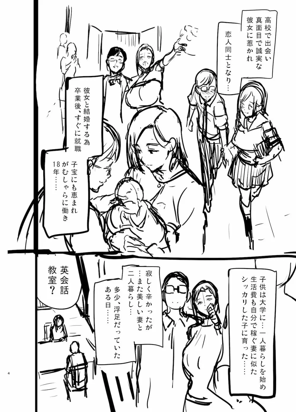 C99会場本マスク有り無し&クリアファイルイラスト - page4