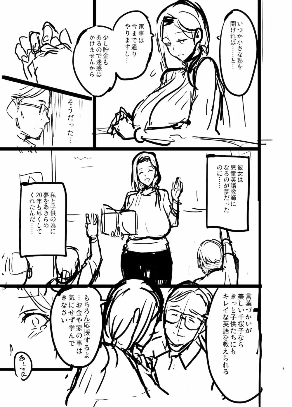 C99会場本マスク有り無し&クリアファイルイラスト - page5