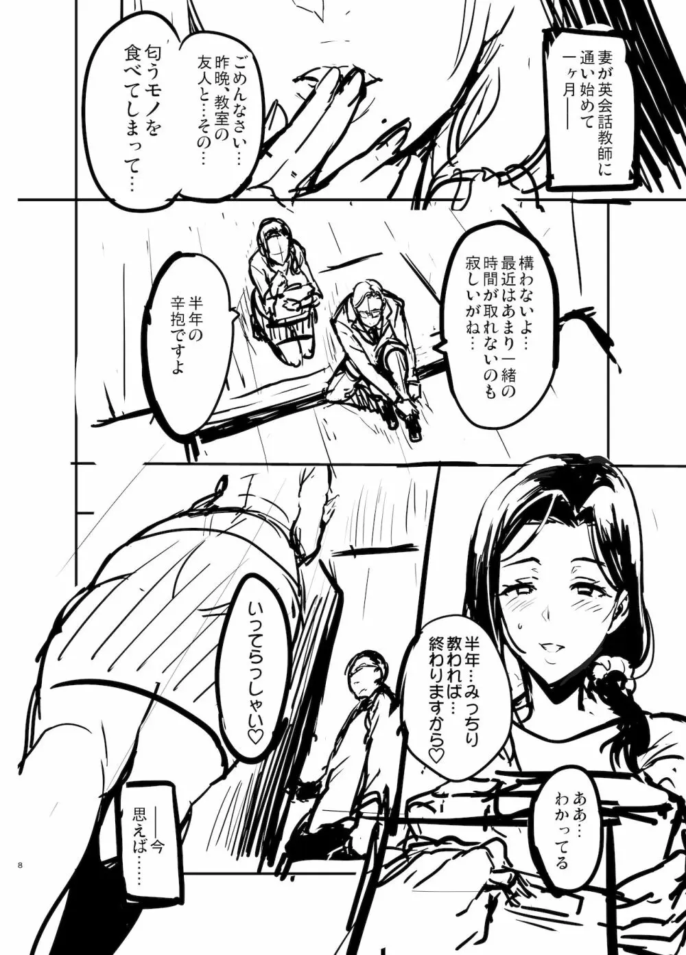 C99会場本マスク有り無し&クリアファイルイラスト - page8