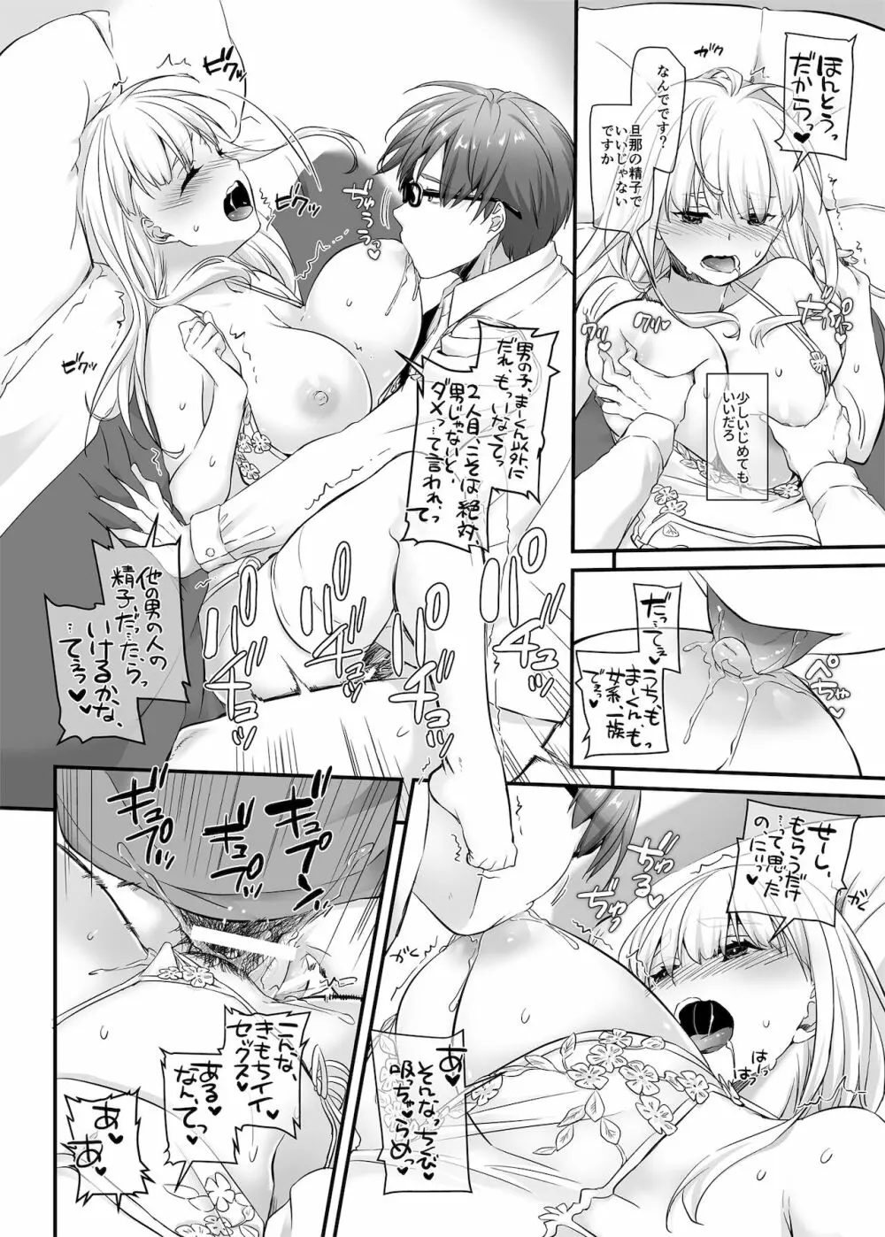 孕ませ屋2 DLO-19 - page22