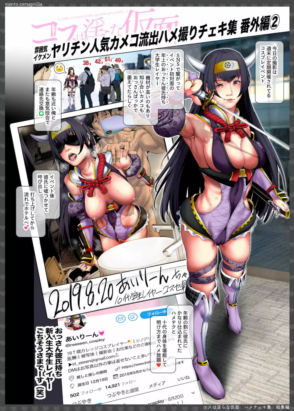 コスプレイヤーハメチェキ集 総集編 - page46
