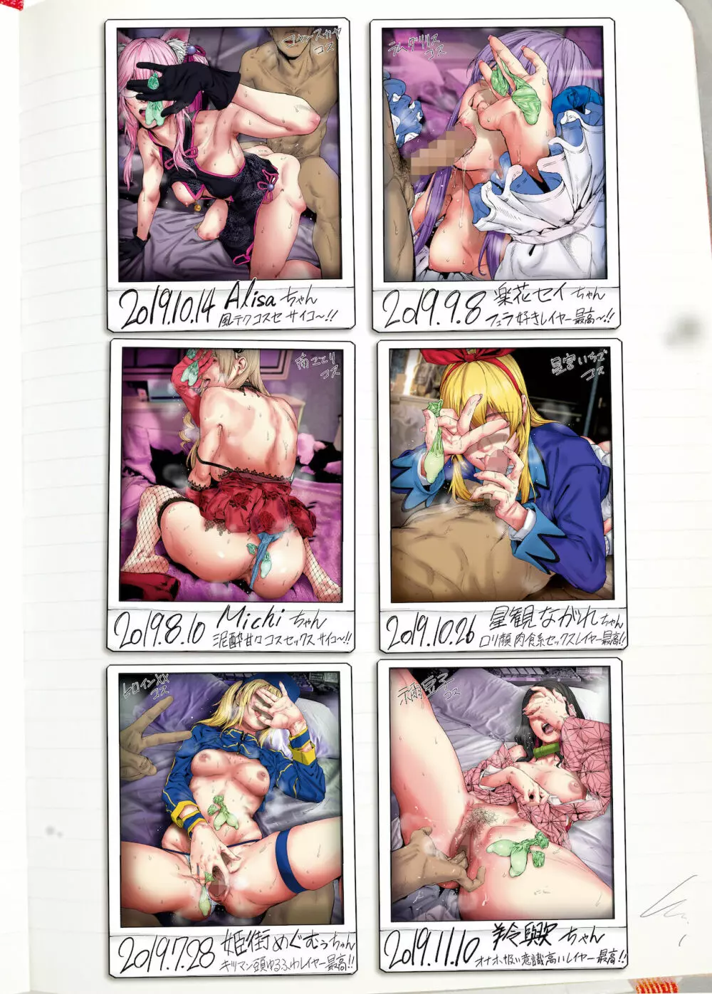 コスプレイヤーハメチェキ集 総集編 - page6
