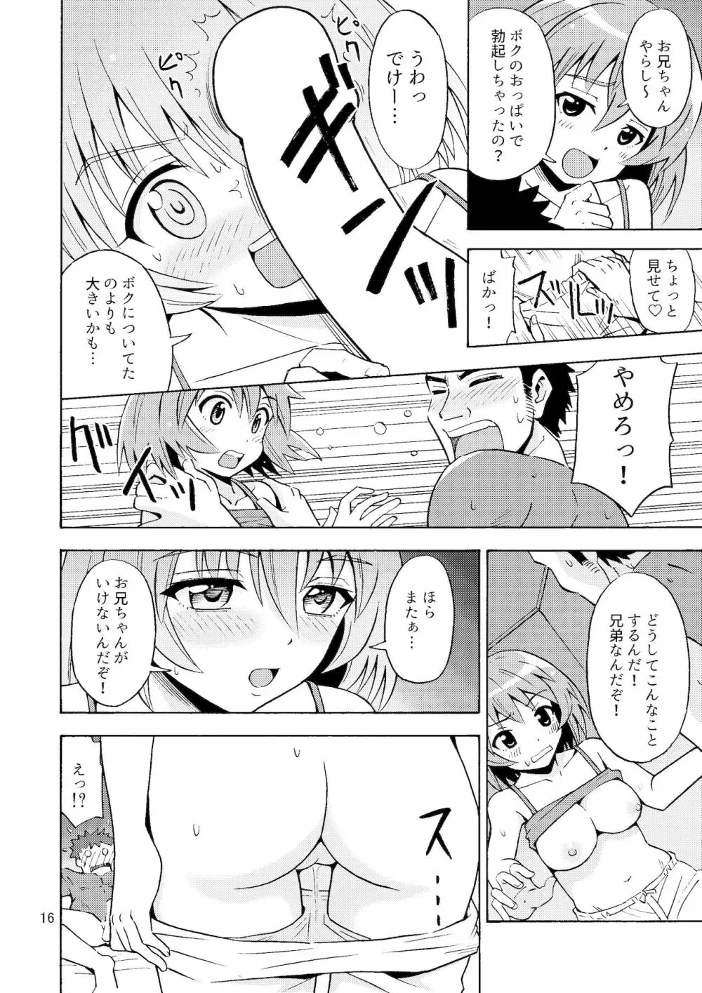 オレのいも☆おと - page17