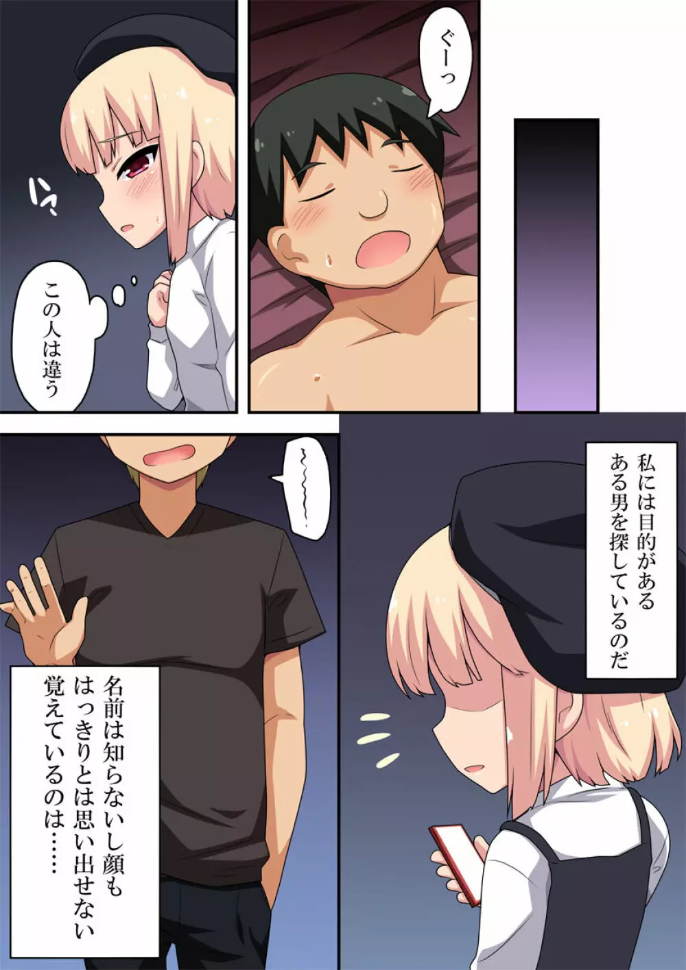 コヨイのアリス - page10